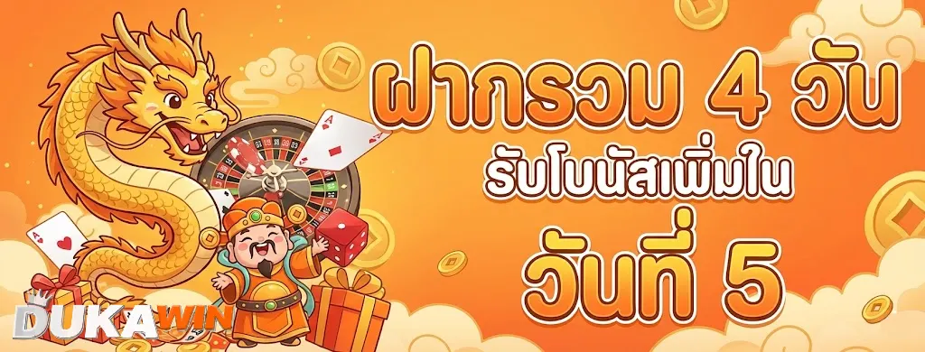 DUKAWIN